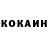 Дистиллят ТГК жижа Koka Kukin