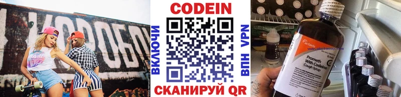 Кодеиновый сироп Lean Purple Drank  Калач-на-Дону 