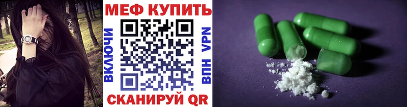 цена наркотик Калач-на-Дону МЕФ мука
