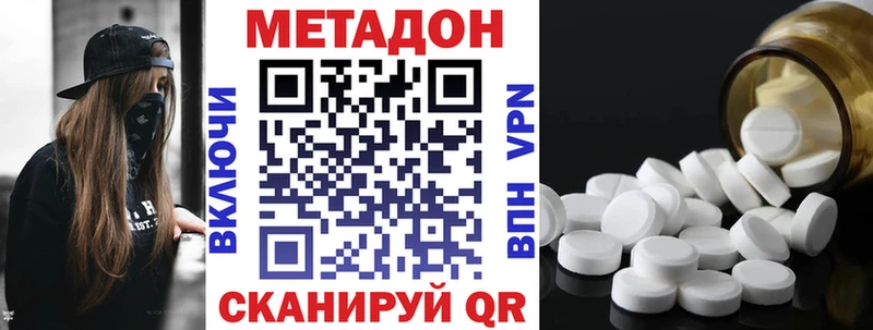 как найти   Калач-на-Дону  Метадон VHQ 