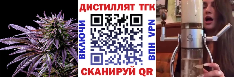 ОМГ ОМГ ссылка  Калач-на-Дону  Дистиллят ТГК вейп 